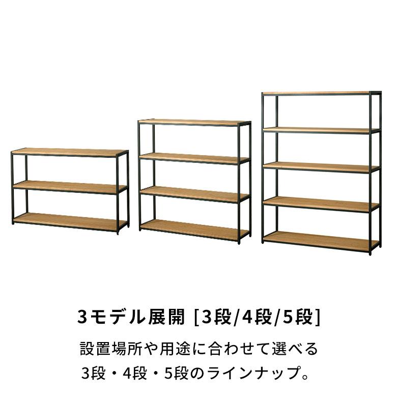 棚 ラック 3段 収納 木製 スチール オープンラック シェルフ 収納棚 おしゃれ 大容量 大型 推し活 オフィス 幅120 奥行33 高さ80 HUS ヒュース 西海岸 84114 | ELEMENTS（インテリア） | 10