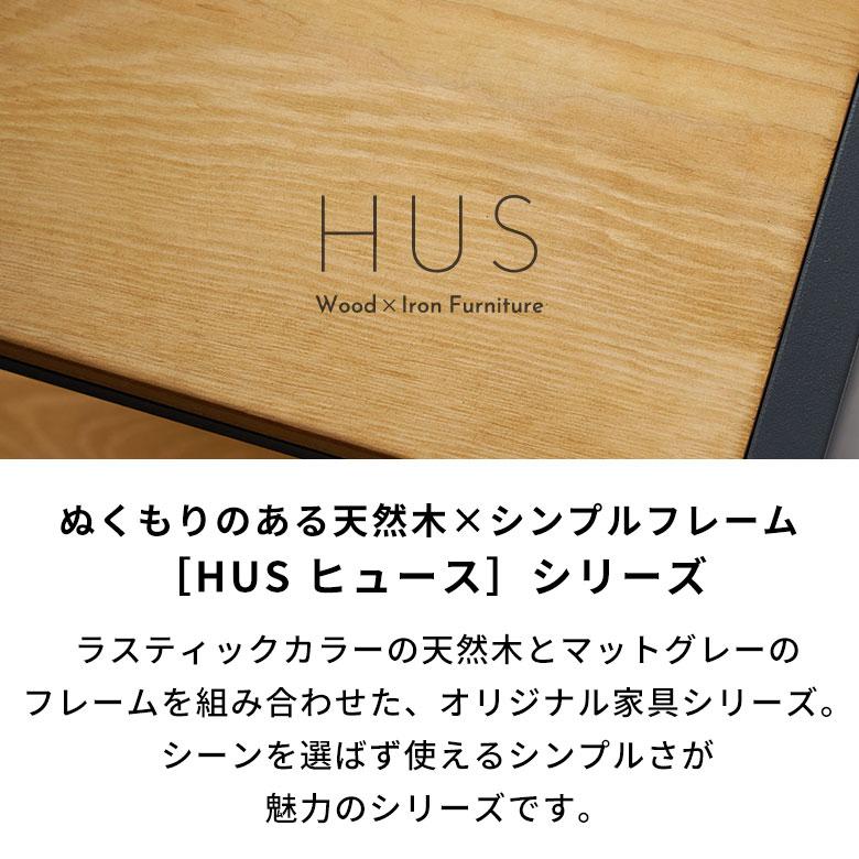 棚 ラック 4段 収納 木製 スチール オープンラック シェルフ 収納棚 おしゃれ 大容量 大型 推し活 オフィス 幅120 奥行33 高さ120 HUS ヒュース 西海岸 84115 | ELEMENTS（インテリア） | 12