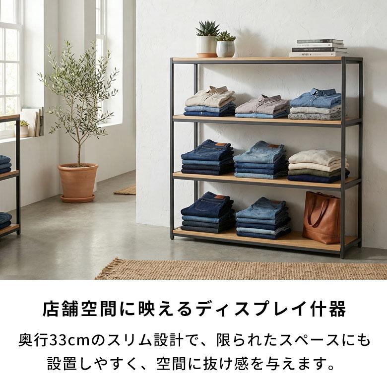 棚 ラック 4段 収納 木製 スチール オープンラック シェルフ 収納棚 おしゃれ 大容量 大型 推し活 オフィス 幅120 奥行33 高さ120 HUS ヒュース 西海岸 84115 | ELEMENTS（インテリア） | 08