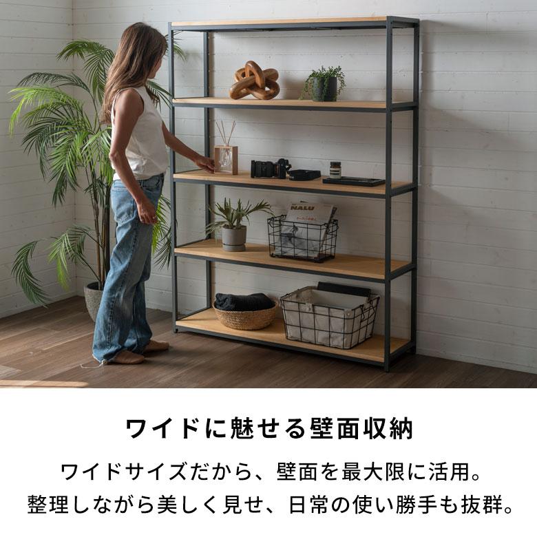 棚 ラック 5段 収納 木製 スチール オープンラック シェルフ 収納棚 おしゃれ 大容量 大型 推し活 オフィス 幅120 奥行33 高さ150 HUS ヒュース 西海岸 84116 | ELEMENTS（インテリア） | 07