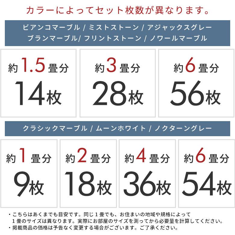 置くだけフロアタイル 14枚セット 約1.5畳 大理石調 吸着タイプで貼ってはがせる トイレや玄関にも 84251-14 | ELEMENTS（インテリア） | 19