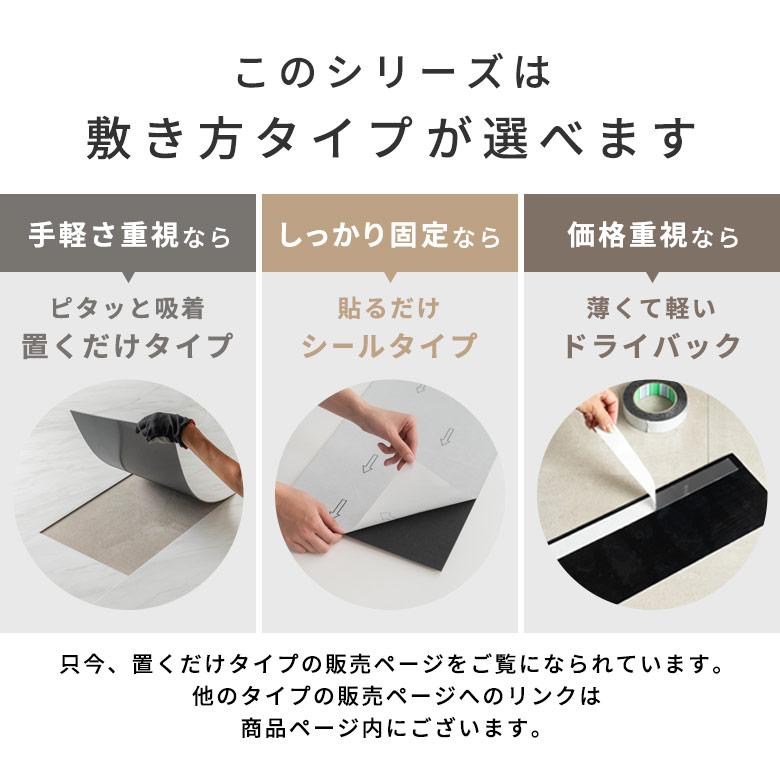置くだけフロアタイル 54枚/56枚セット 約6畳 大理石調 吸着タイプで貼ってはがせる トイレや玄関にも 84251-6jo | ELEMENTS（インテリア） | 15