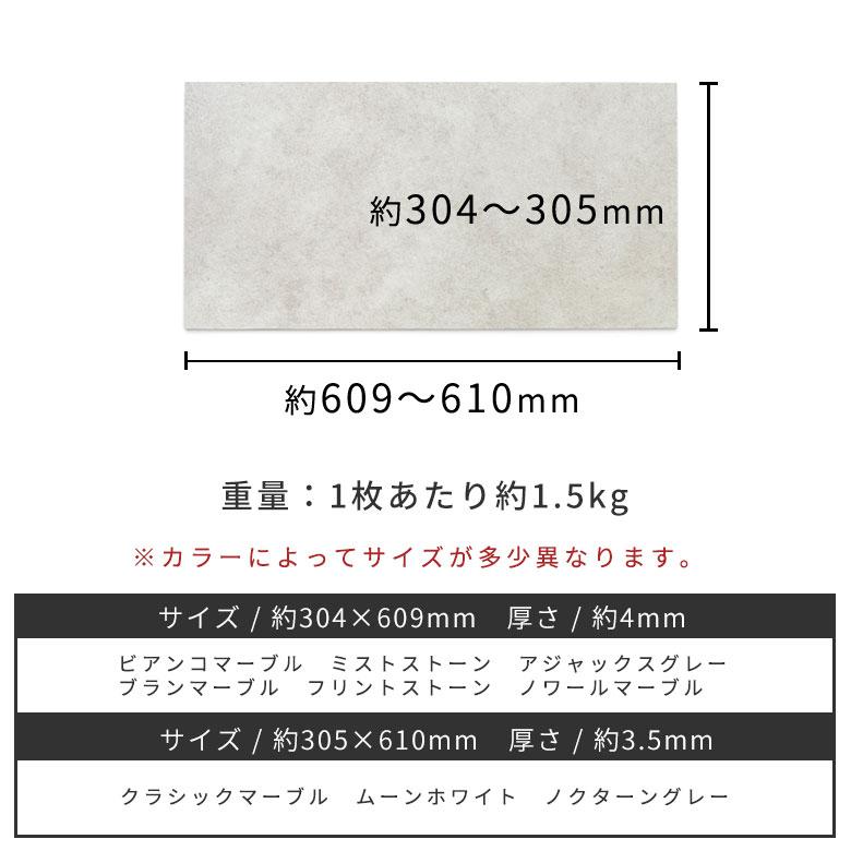 置くだけフロアタイル 54枚/56枚セット 約6畳 大理石調 吸着タイプで貼ってはがせる トイレや玄関にも 84251-6jo | ELEMENTS（インテリア） | 17