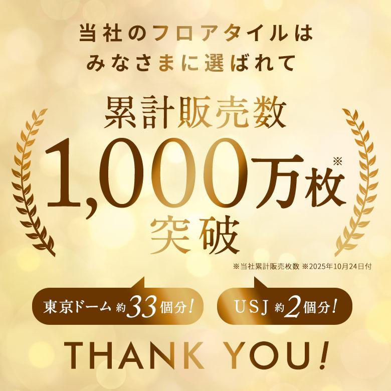 置くだけフロアタイル 54枚/56枚セット 約6畳 大理石調 吸着タイプで貼ってはがせる トイレや玄関にも 84251-6jo | ELEMENTS（インテリア） | 01