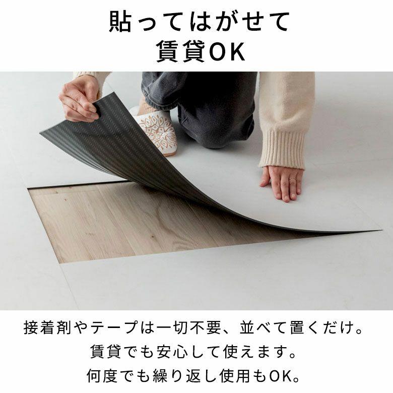 フロアタイル 置くだけ 大理石 吸着 シート ストーン調 貼って フロアタイル 置くだけ 大理石 吸着 シート ストーン調 貼って