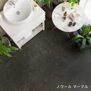 フロアタイル 置くだけ 大理石 吸着 シート  ストーン調 貼って はがせる 床 56枚セット 約 6畳 トイレ 玄関 マーブル インテリア DIY 模様替え 西海岸 84251 | ELEMENTS（インテリア） | 22