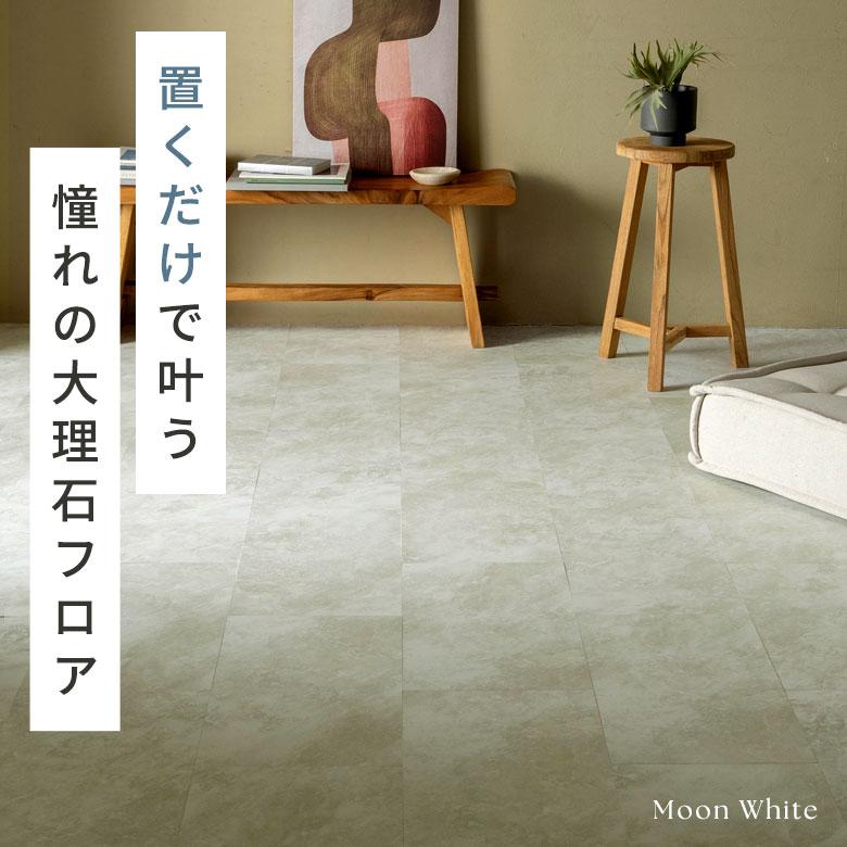フロアタイル 置くだけ 大理石 吸着 シート  ストーン調 貼って はがせる 床 56枚セット 約 6畳 トイレ 玄関 マーブル インテリア DIY 模様替え 西海岸 84251 | ELEMENTS（インテリア） | 04