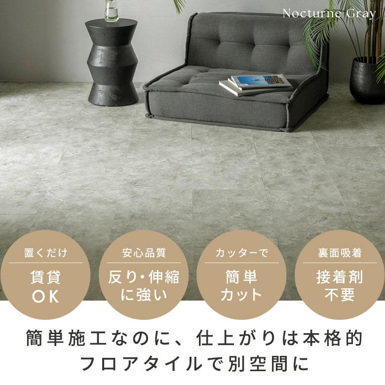 フロアタイル 置くだけ 大理石 吸着 シート  ストーン調 貼って はがせる 床 56枚セット 約 6畳 トイレ 玄関 マーブル インテリア DIY 模様替え 西海岸 84251 | ELEMENTS（インテリア） | 07