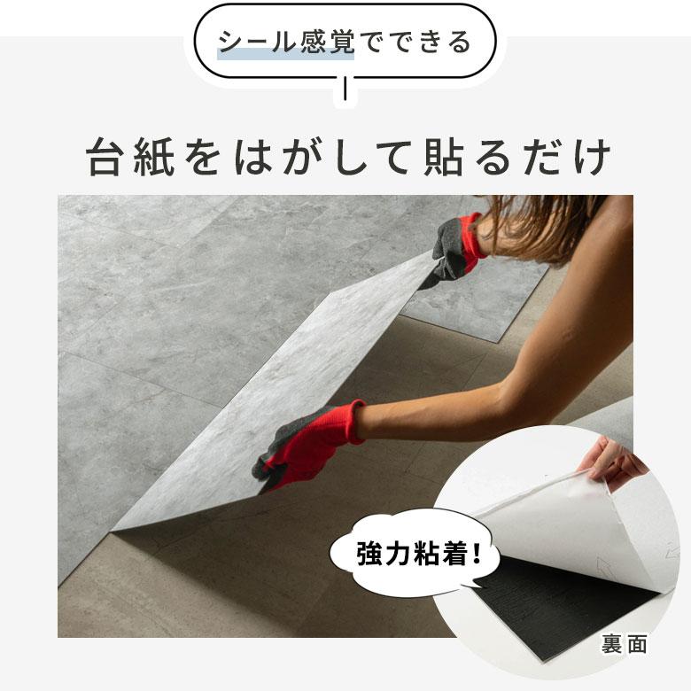 フロアタイル 大理石 ストーン調 貼るだけ シール 接着タイプ 18〜54枚 約 2畳 4畳 6畳 トイレ 玄関 床 インテリア DIY 模様替え リフォーム 西海岸 set-84252 | ELEMENTS（インテリア） | 03