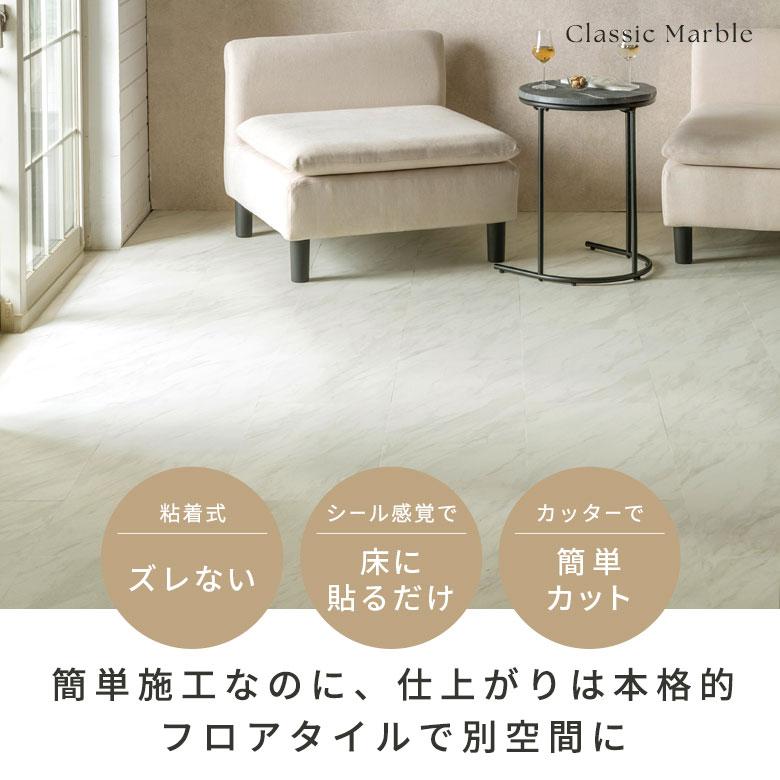 フロアタイル 大理石 ストーン調 貼るだけ シール 接着タイプ 18〜54枚 約 2畳 4畳 6畳 トイレ 玄関 床 インテリア DIY 模様替え リフォーム 西海岸 set-84252 | ELEMENTS（インテリア） | 05