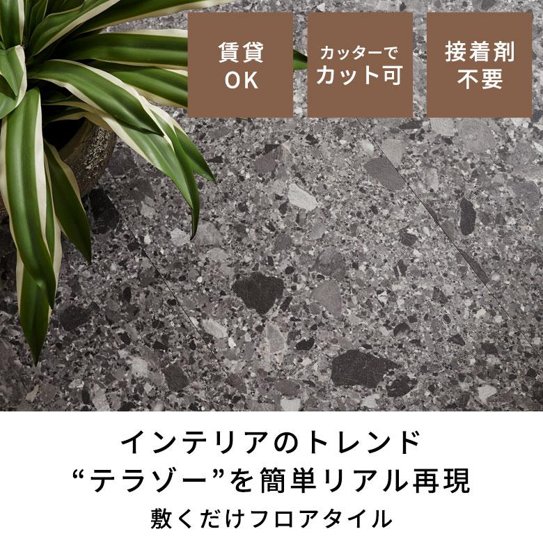 フロアタイル 置くだけ 吸着 敷くだけ 床材 サンプル グレー ブラック ストーン調 大理石風 フローリング材 床材 pタイル 接着剤不要 滑り止め付き 84253-sample | ELEMENTS（インテリア） | 06