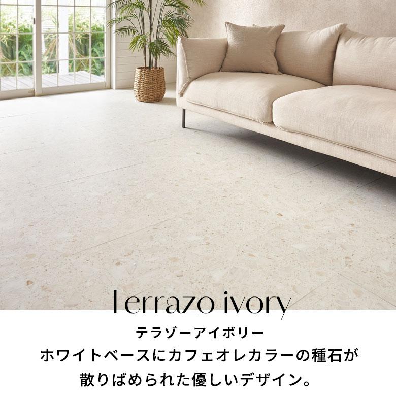 サンプル フロアタイル 大理石 貼るだけ テラゾー  床材 フローリング マット タイル シール式 リノベーション  フロアシート 簡単  DIY 84254-sample | ELEMENTS（インテリア） | 02