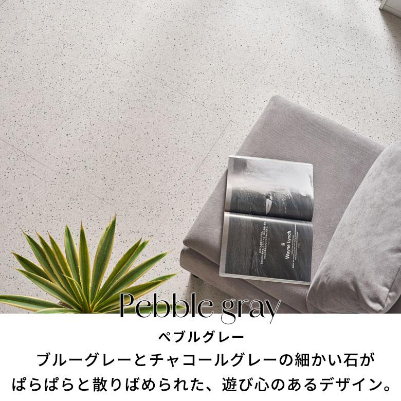 サンプル フロアタイル 大理石 貼るだけ テラゾー  床材 フローリング マット タイル シール式 リノベーション  フロアシート 簡単  DIY 84254-sample | ELEMENTS（インテリア） | 05