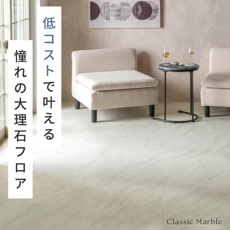 フロアタイル 6畳 大理石 ストーン調 ボンド施工 フローリング 床材 18〜54枚 2畳 4畳 マット 床 簡単 接着剤必要 おしゃれ 北欧 インテリア DIY 西海岸 84255 | ELEMENTS（インテリア） | 02