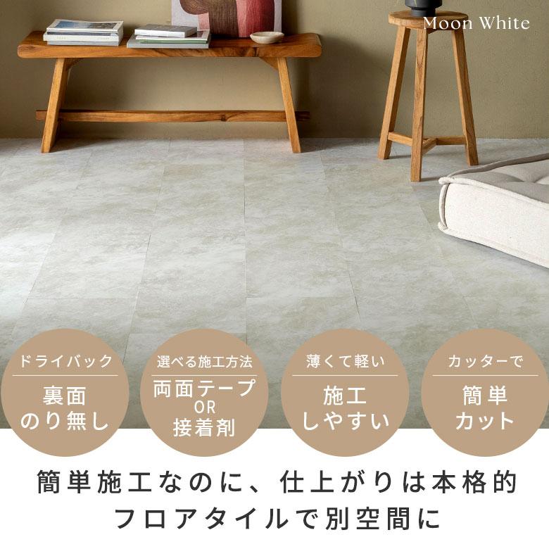 フロアタイル 6畳 大理石 ストーン調 ボンド施工 フローリング 床材 18〜54枚 2畳 4畳 マット 床 簡単 接着剤必要 おしゃれ 北欧 インテリア DIY 西海岸 84255 | ELEMENTS（インテリア） | 04