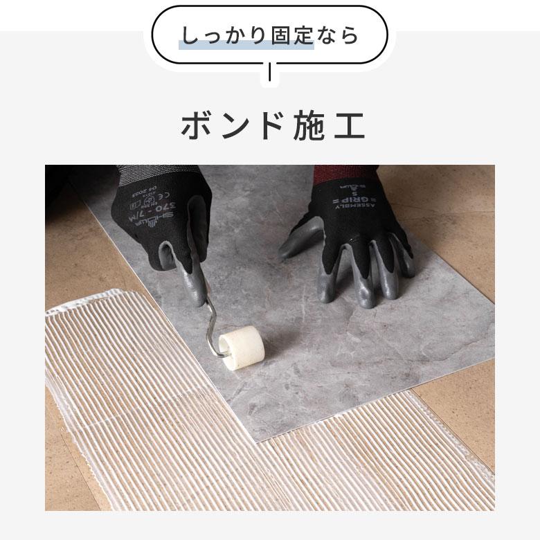 フロアタイル 6畳 大理石 ストーン調 ボンド施工 フローリング 床材 18〜54枚 2畳 4畳 マット 床 簡単 接着剤必要 おしゃれ 北欧 インテリア DIY 西海岸 84255 | ELEMENTS（インテリア） | 11