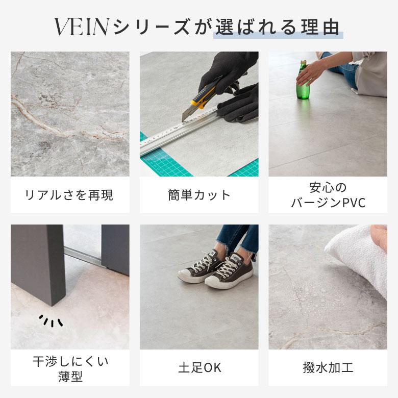 フロアタイル 6畳 大理石 ストーン調 ボンド施工 フローリング 床材 18〜54枚 2畳 4畳 マット 床 簡単 接着剤必要 おしゃれ 北欧 インテリア DIY 西海岸 84255 | ELEMENTS（インテリア） | 14