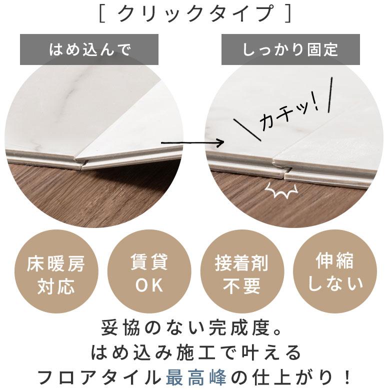 フロアタイル 112枚セット 約12畳 大理石 クリック 置くだけ VEIN 接着剤不要 石目 ストーン 賃貸 床暖房 防音 土足 床材 フローリング 簡単 DIY 84256-stc112 |  | 04