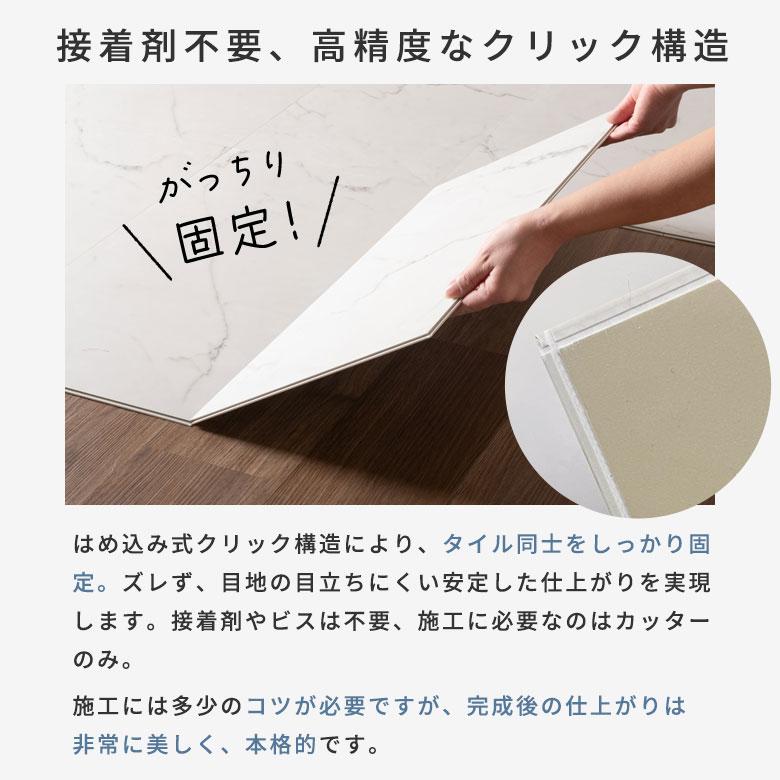 フロアタイル 56枚セット 約6畳 大理石 クリック 置くだけ VEIN 接着剤不要 石目 ストーン 賃貸 床暖房 防音 土足 床材 フローリング 簡単 DIY 白 84256-stc56 |  | 11