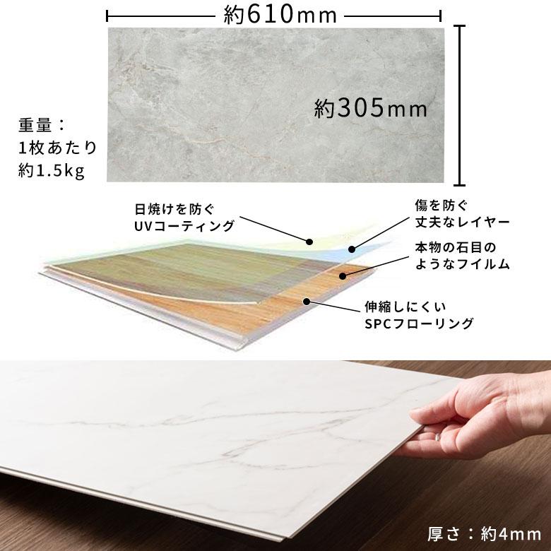 フロアタイル 56枚セット 約6畳 大理石 クリック 置くだけ VEIN 接着剤不要 石目 ストーン 賃貸 床暖房 防音 土足 床材 フローリング 簡単 DIY 白 84256-stc56 |  | 17