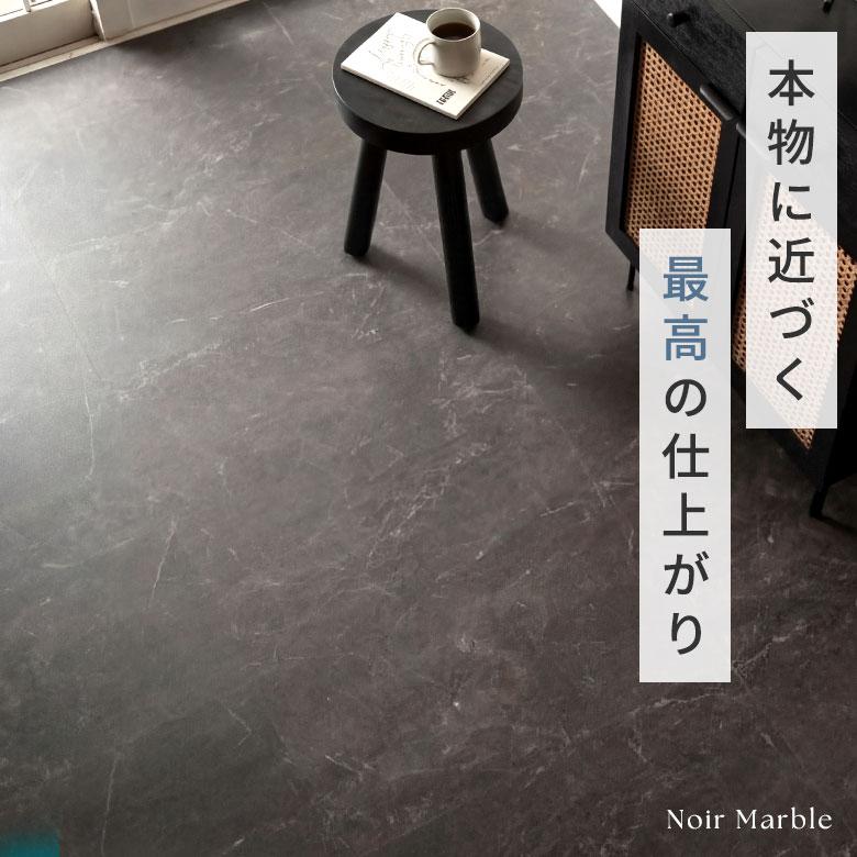 フロアタイル 大理石 クリック 置くだけ VEIN 接着剤不要 石目 ストーン 賃貸 床暖房 防音 土足 床材 フローリング 簡単 DIY 白 黒 コンクリート調 84256 |  | 02
