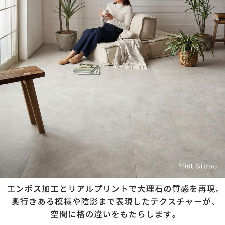 フロアタイル 大理石 クリック 置くだけ VEIN 接着剤不要 石目 ストーン 賃貸 床暖房 防音 土足 床材 フローリング 簡単 DIY 白 黒 コンクリート調 84256 |  | 05