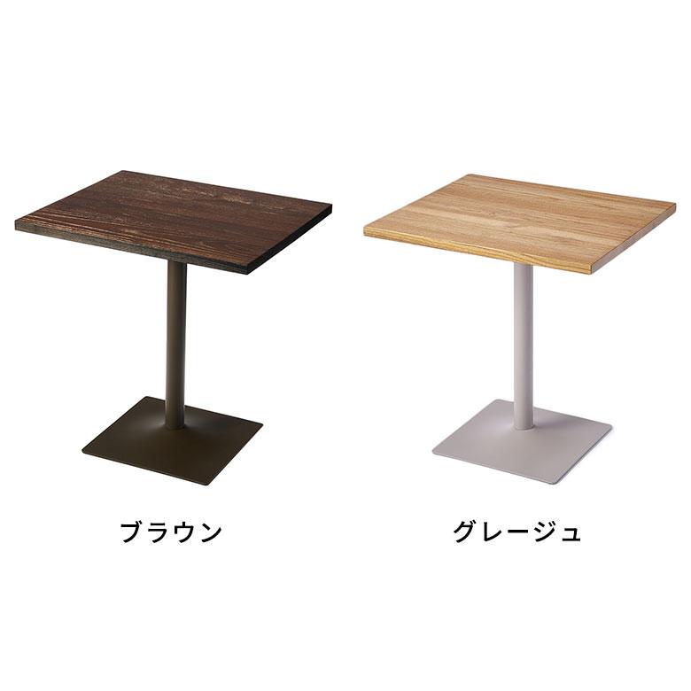 テーブル カフェ 長方形 60×70 店舗 レストラン ダイニング テーブル カフェ 長方形 60×70 店舗 レストラン ダイニング