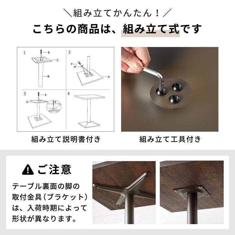 テーブル カフェ 長方形 60×70 店舗 レストラン ダイニング リビング カウンター バー インダストリアル コンパクト スミス おしゃれ 北欧 家具 西海岸 84285 | ELEMENTS（インテリア） | 18