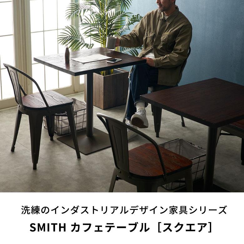 テーブル カフェ 長方形 60×70 店舗 レストラン ダイニング リビング カウンター バー インダストリアル コンパクト スミス おしゃれ 北欧 家具 西海岸 84285｜elements｜02