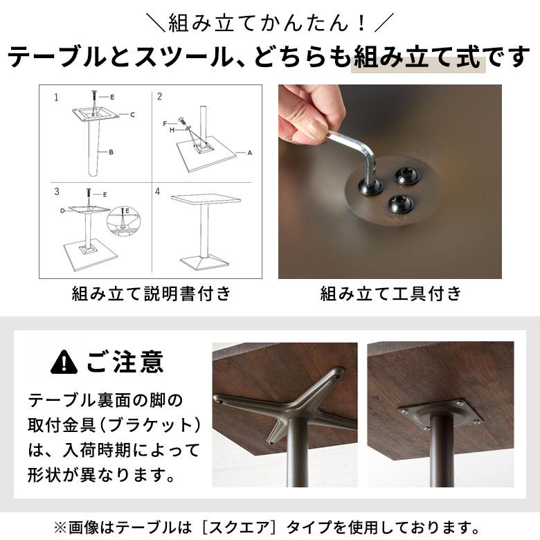バー テーブル セット チェア 2脚 3点 直径 60cm 高さ 105cm ダイニング カウンター ハイ おしゃれ 北欧 インダストリアル 家具 インテリア 西海岸 84286-set | ELEMENTS（インテリア） | 19