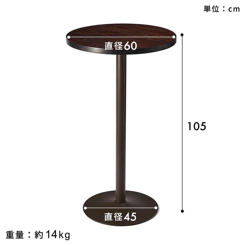 バー テーブル セット チェア 2脚 3点 直径 60cm 高さ 105cm ダイニング カウンター ハイ おしゃれ 北欧 インダストリアル 家具 インテリア 西海岸 84286-set | ELEMENTS（インテリア） | 20