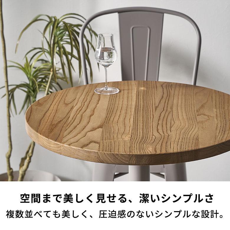 バー テーブル セット チェア 2脚 3点 直径 60cm 高さ 105cm バー テーブル セット チェア 2脚 3点 直径 60cm 高さ 105cm