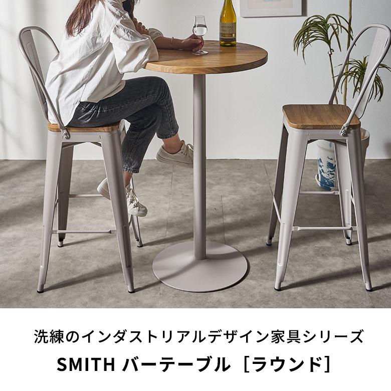 バー テーブル 単品 直径 60cm 高さ 105cm ダイニング カフェ カウンター コーヒー ハイ おしゃれ 北欧 インダストリアル 家具 インテリア 西海岸 84286 | ELEMENTS（インテリア） | 03