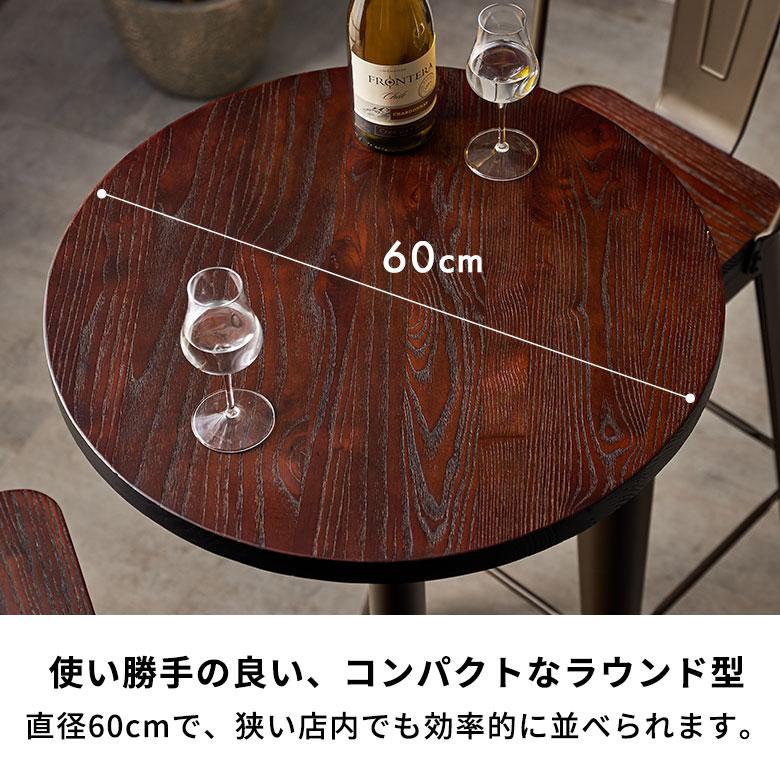 バー テーブル 単品 直径 60cm 高さ 105cm ダイニング カフェ カウンター コーヒー ハイ おしゃれ 北欧 インダストリアル 家具 インテリア 西海岸 84286 | ELEMENTS（インテリア） | 05