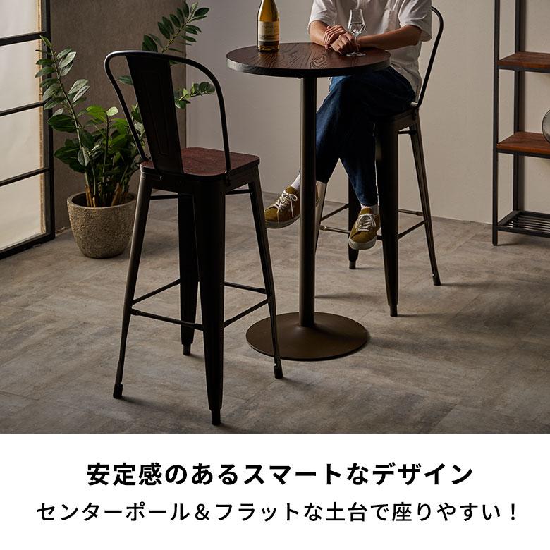 バー テーブル 単品 直径 60cm 高さ 105cm ダイニング カフェ カウンター コーヒー ハイ おしゃれ 北欧 インダストリアル 家具 インテリア 西海岸 84286 | ELEMENTS（インテリア） | 06