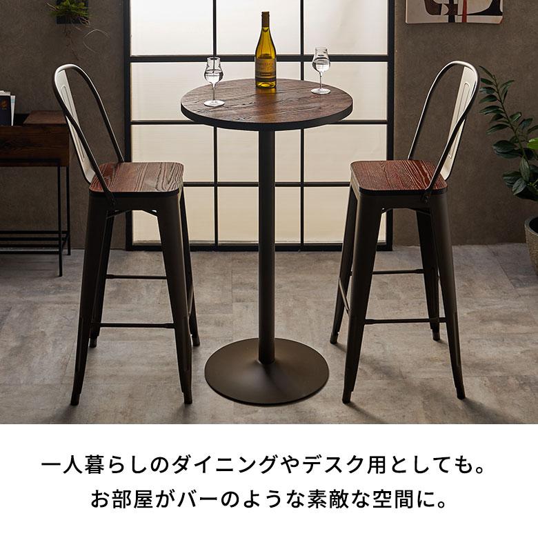 バー テーブル 単品 直径 60cm 高さ 105cm ダイニング カフェ カウンター コーヒー ハイ おしゃれ 北欧 インダストリアル 家具 インテリア 西海岸 84286 | ELEMENTS（インテリア） | 07