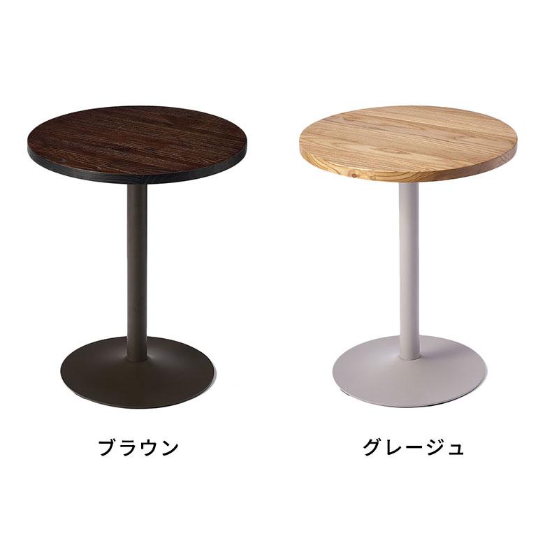 カフェ テーブル 単品 直径 60cm 高さ 72cm ダイニング バー カウンター ティー コーヒー おしゃれ 北欧 インダストリアル 家具 インテリア 西海岸 84287 | ELEMENTS（インテリア） | 13