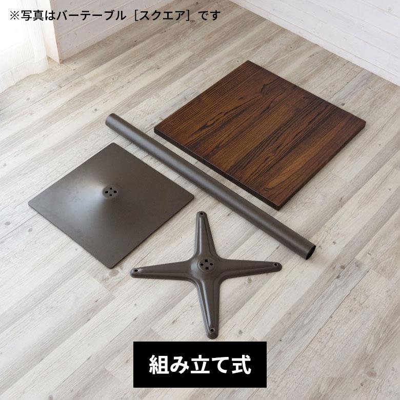 カフェ テーブル 単品 直径 60cm 高さ 72cm ダイニング バー カウンター ティー コーヒー おしゃれ 北欧 インダストリアル 家具 インテリア 西海岸 84287 | ELEMENTS（インテリア） | 19