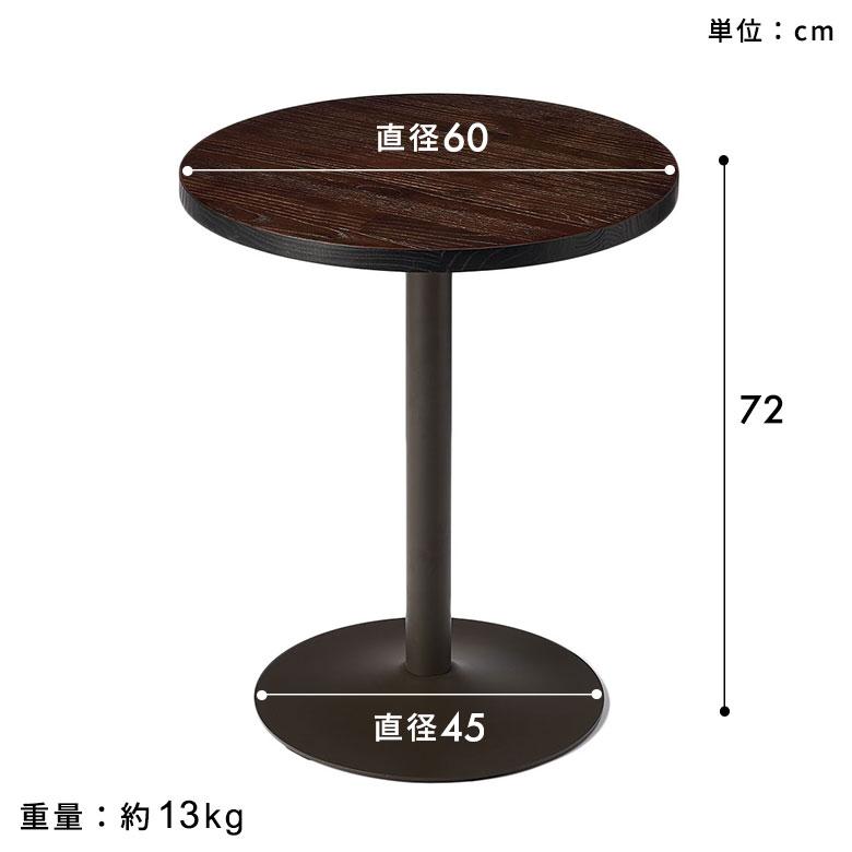 カフェ テーブル 単品 直径 60cm 高さ 72cm ダイニング バー カウンター ティー コーヒー おしゃれ 北欧 インダストリアル 家具 インテリア 西海岸 84287 | ELEMENTS（インテリア） | 20