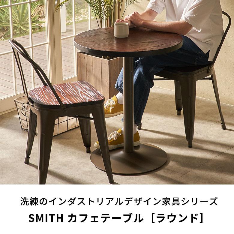 カフェ テーブル 単品 直径 60cm 高さ 72cm ダイニング バー カウンター ティー コーヒー おしゃれ 北欧 インダストリアル 家具 インテリア 西海岸 84287 | ELEMENTS（インテリア） | 03