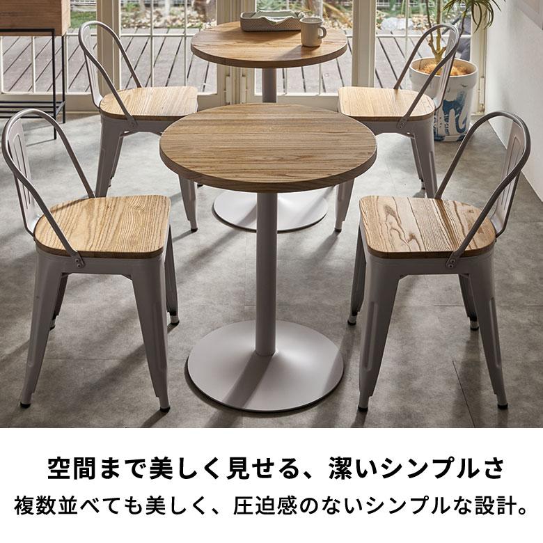 カフェ テーブル 単品 直径 60cm 高さ 72cm ダイニング バー カウンター ティー コーヒー おしゃれ 北欧 インダストリアル 家具 インテリア 西海岸 84287 | ELEMENTS（インテリア） | 04