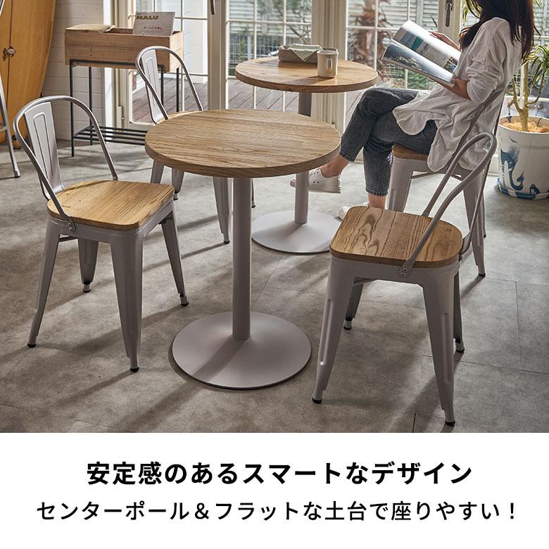 カフェ テーブル 単品 直径 60cm 高さ 72cm ダイニング バー カウンター ティー コーヒー おしゃれ 北欧 インダストリアル 家具 インテリア 西海岸 84287 | ELEMENTS（インテリア） | 06