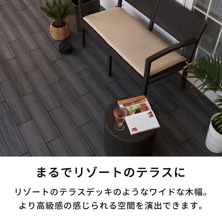 ウッド デッキ タイル 人工木 樹脂 ロング ワイド 4枚セット パネル ウッド ジョイント 床 フロア ベランダ ガーデン 庭 DIY おしゃれ 北欧 西海岸風 84291- | ブランド登録なし | 11