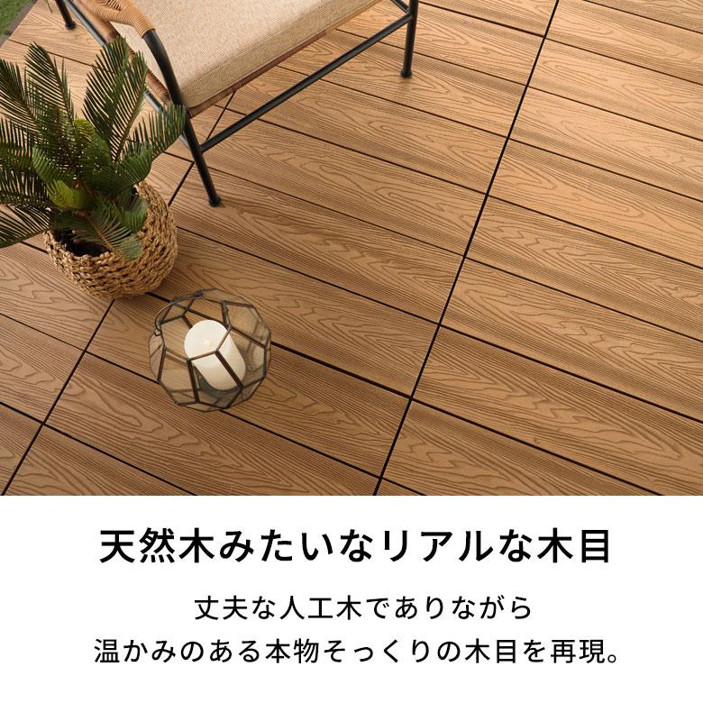 ウッド デッキ タイル 人工木 樹脂 ロング ワイド 8枚セット パネル ウッド ジョイント 床 フロア ベランダ ガーデン 庭 DIY おしゃれ 北欧 西海岸風 84291 | ブランド登録なし | 13