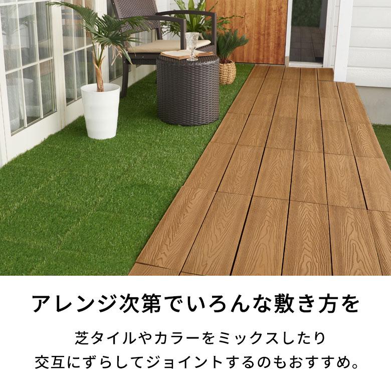 ウッド デッキ タイル 人工木 樹脂 ロング ワイド 8枚セット パネル ウッド ジョイント 床 フロア ベランダ ガーデン 庭 DIY おしゃれ 北欧 西海岸風 84291 | ブランド登録なし | 15