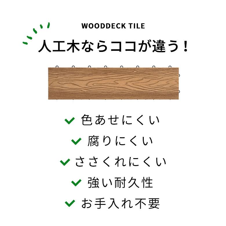 ウッド デッキ タイル 人工木 樹脂 ロング ワイド 8枚セット パネル ウッド ジョイント 床 フロア ベランダ ガーデン 庭 DIY おしゃれ 北欧 西海岸風 84291 | ブランド登録なし | 06