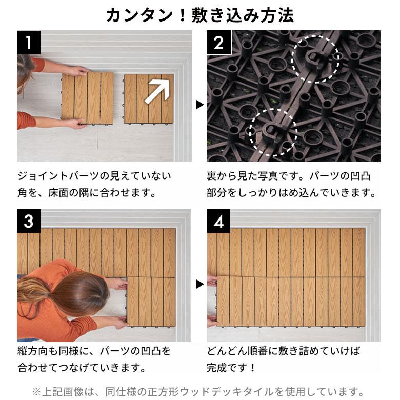 ウッド デッキ タイル 人工木 樹脂 ロング ワイド 12枚セット ウッド デッキ タイル 人工木 樹脂 ロング ワイド 12枚セット