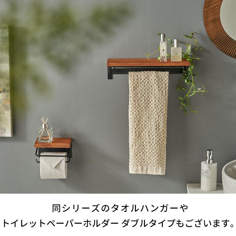 トイレット ペーパー ホルダー シングル  1連 棚付 天然木 アイアン 収納 DIY ヴィンテージ ナチュラル おしゃれ 北欧 リゾート 雑貨 インテリア 西海岸 84302 | ELEMENTS（インテリア） | 12