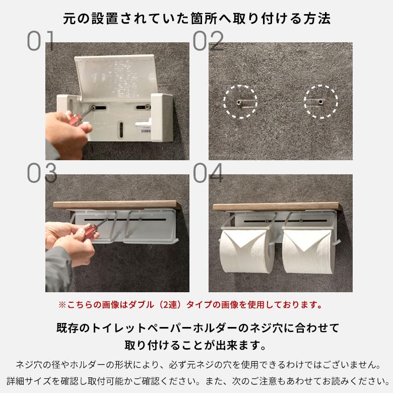 トイレット ペーパー ホルダー シングル 1連 棚付 天然木 トイレット ペーパー ホルダー シングル 1連 棚付 天然木