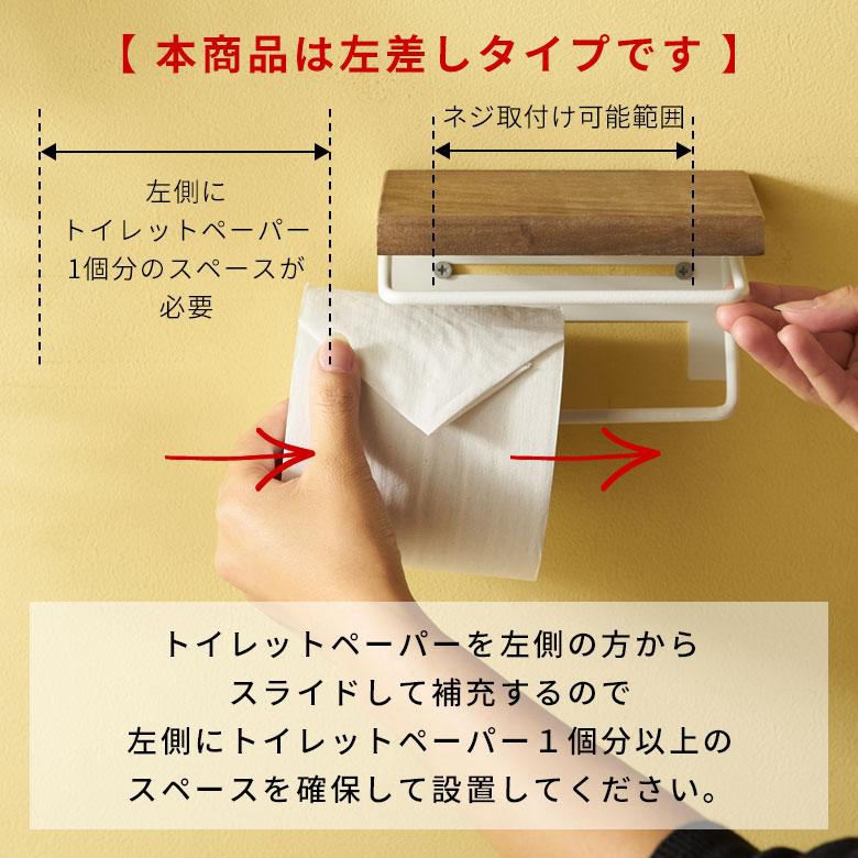 トイレット ペーパー ホルダー シングル  1連 棚付 天然木 アイアン 収納 DIY ヴィンテージ ナチュラル おしゃれ 北欧 リゾート 雑貨 インテリア 西海岸 84302 | ELEMENTS（インテリア） | 08